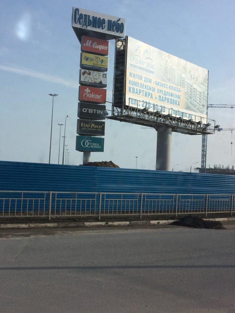 Site of a small collision in Moscow